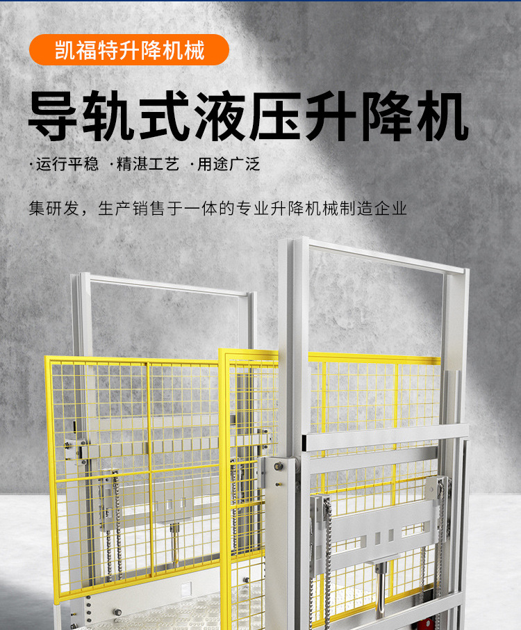 毛道乡液压货梯厂家一站式服务内容